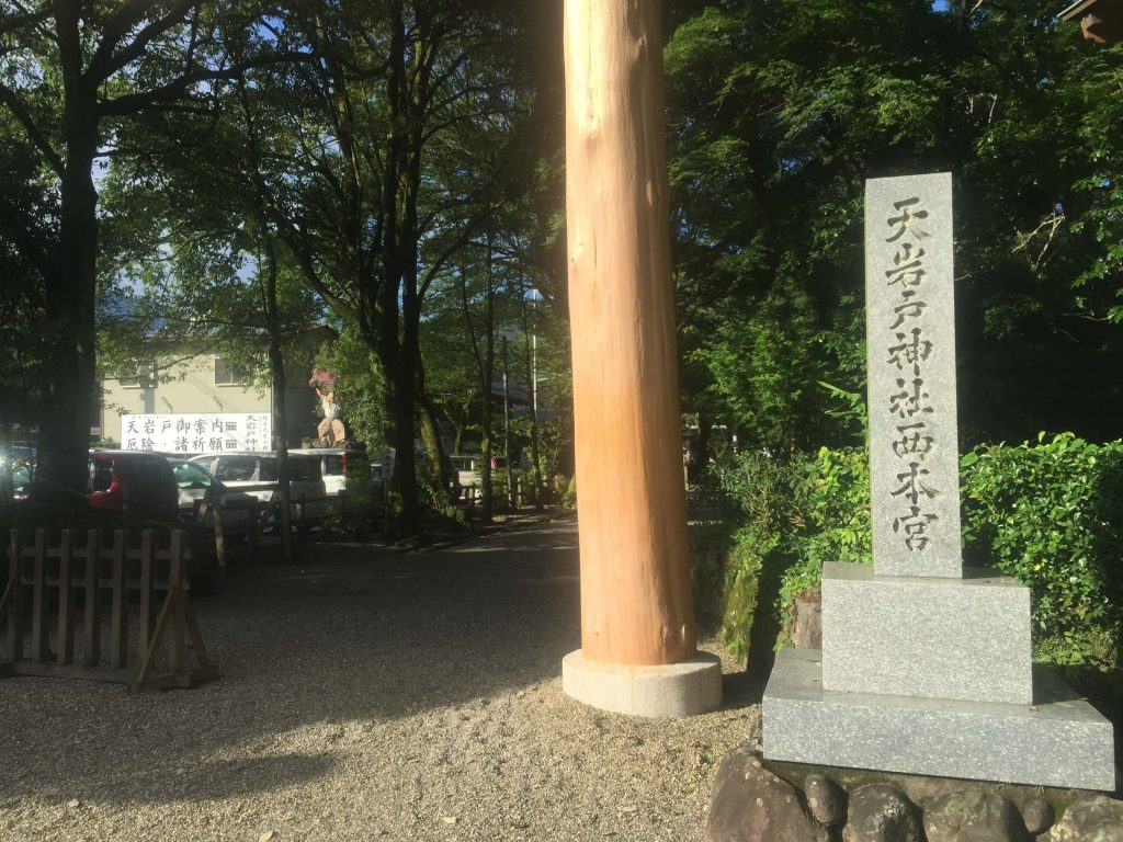 天岩戸神社と天安河原1