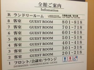 レガロホテル宮崎の客室をレビュー20