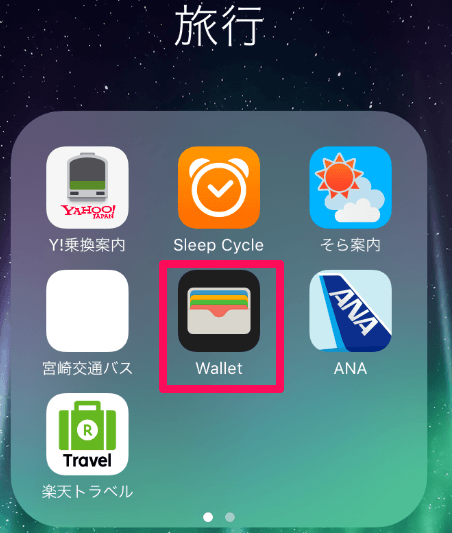 Iphoneのwalletアプリの使い方 Ana航空券をペーパーレス化してみた 自分の人生を生きろ
