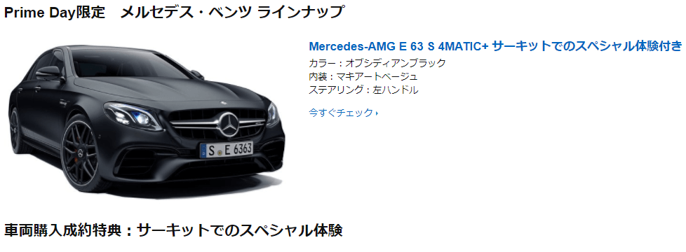 Amazonプライムデー2017のまとめ!過去3回参加した僕が今年購入し ...