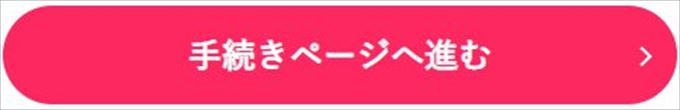 笠原桃奈卒業スペシャル独占生中継アンジュルムコンサート2021を最安値で視聴するには？1