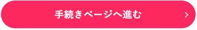 日テレプラスの視聴方法と料金!日テレプラスを最安値で契約するならこれ!1